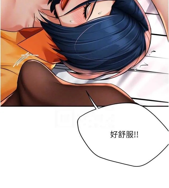 痒乐多阿姨-第60話-與客人達成交易 - 图片 89