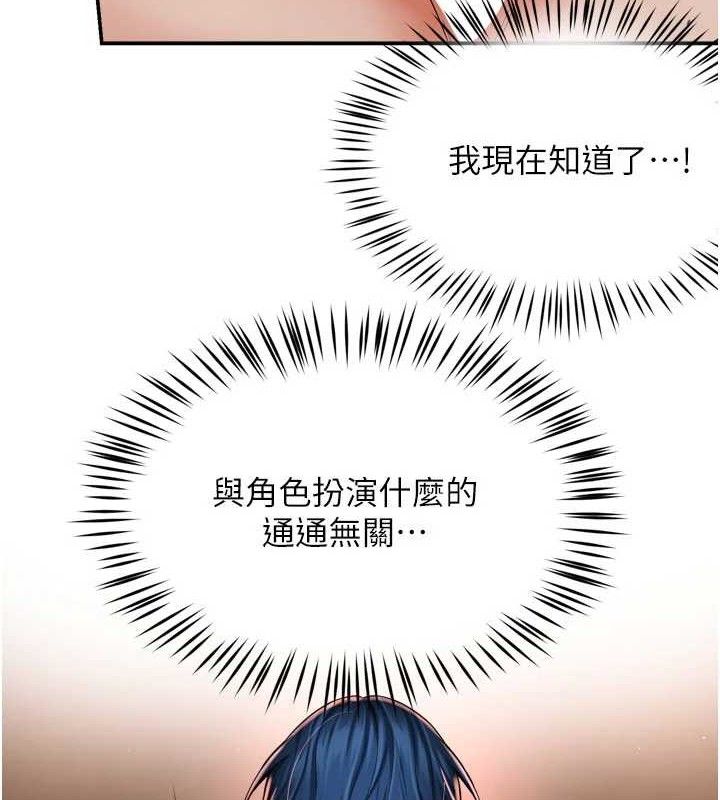 痒乐多阿姨第60話-與客人達成交易