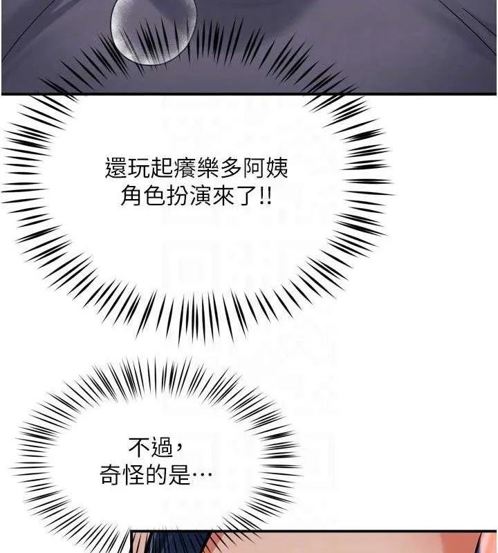 痒乐多阿姨-第60話-與客人達成交易 - 图片 100