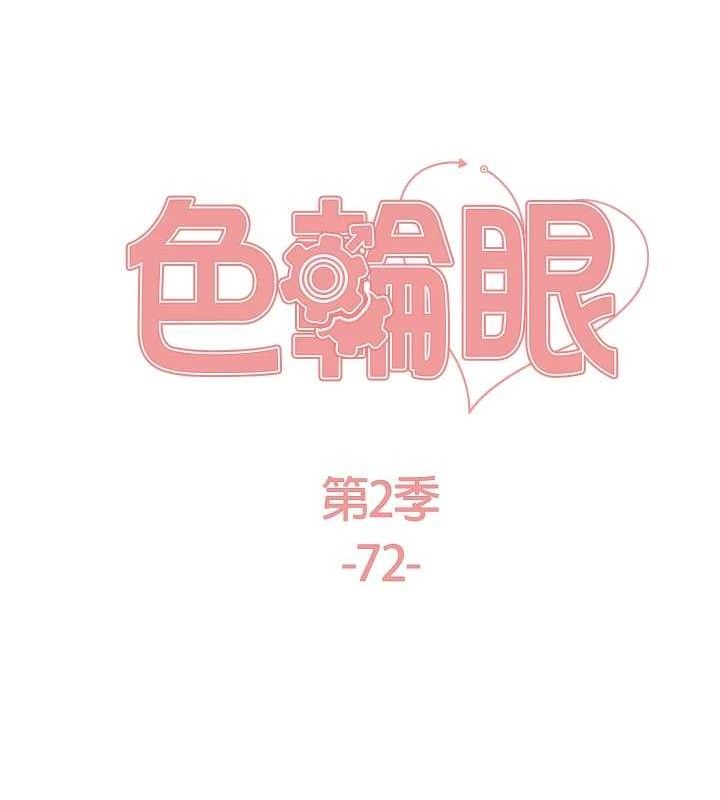 色輪眼第2季第72話-狩獵惡魔的特別道具