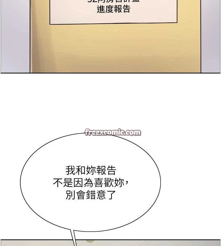 色輪眼第2季第72話-狩獵惡魔的特別道具