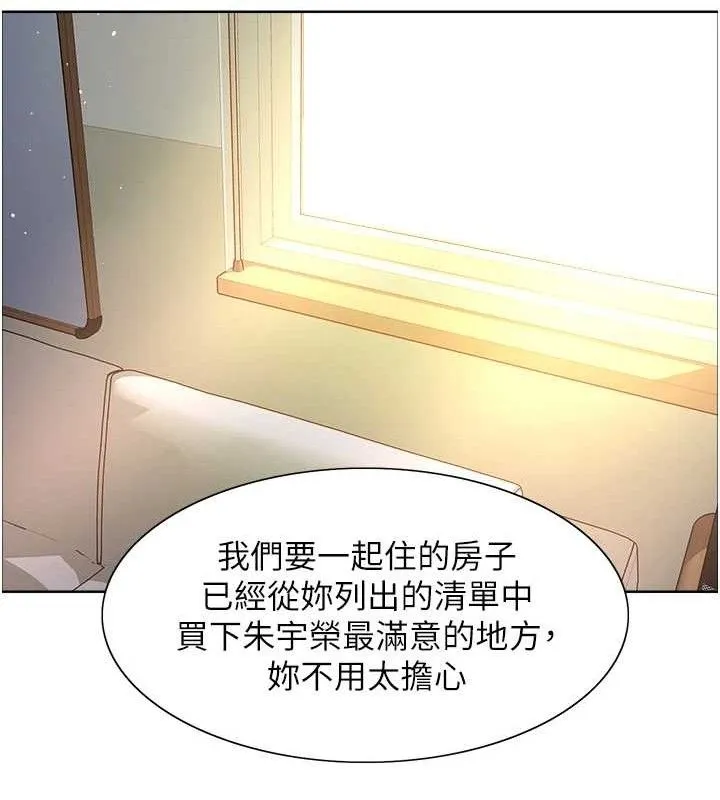 色輪眼第2季第72話-狩獵惡魔的特別道具