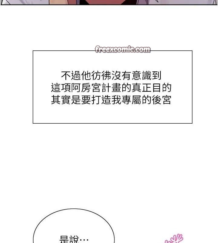 色輪眼第2季第72話-狩獵惡魔的特別道具