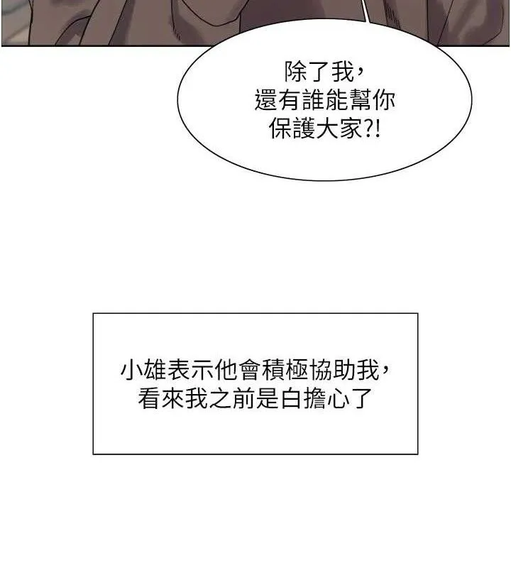 色輪眼第2季第72話-狩獵惡魔的特別道具