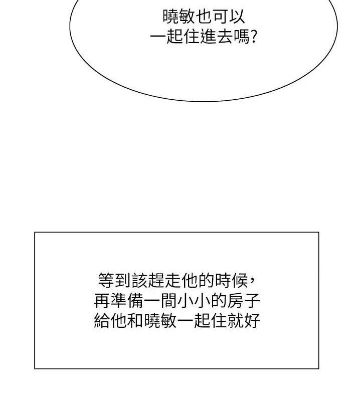 色輪眼第2季第72話-狩獵惡魔的特別道具