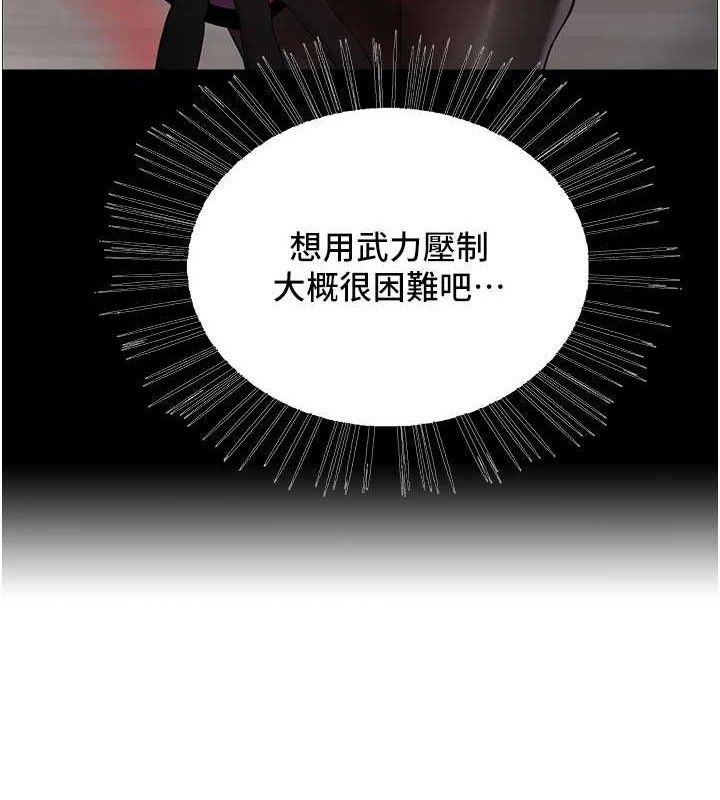 色輪眼第2季第72話-狩獵惡魔的特別道具