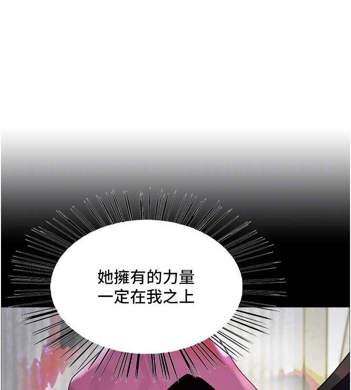 色輪眼第2季第72話-狩獵惡魔的特別道具