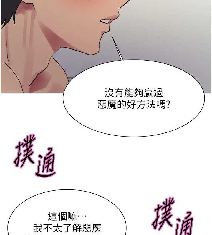 色輪眼第2季第72話-狩獵惡魔的特別道具