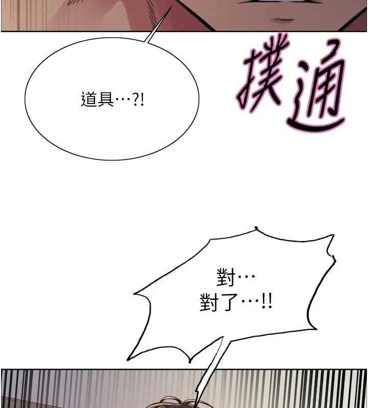 色輪眼第2季第72話-狩獵惡魔的特別道具