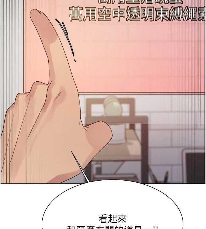 色輪眼第2季第72話-狩獵惡魔的特別道具