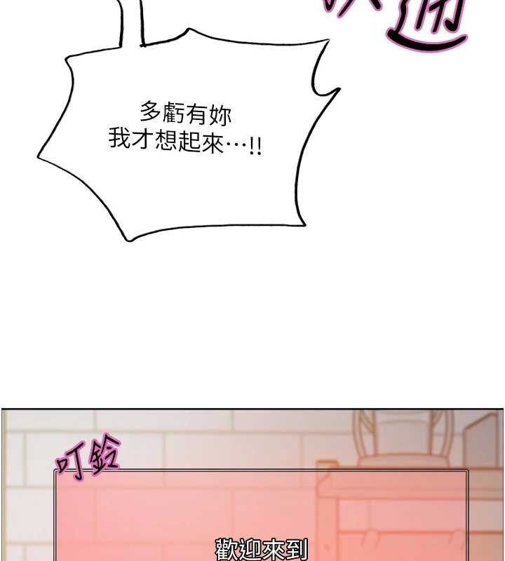 色輪眼第2季第72話-狩獵惡魔的特別道具