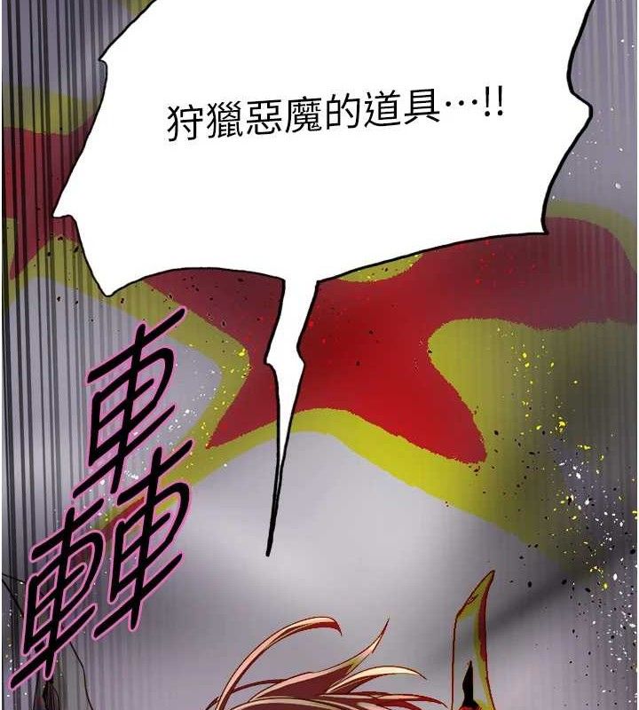 色轮眼第2季第72話-狩獵惡魔的特別道具