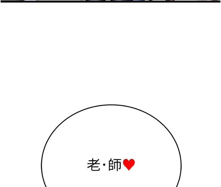 掠夺行动-第54話-輸掉的人請脫衣♥ - 图片 4