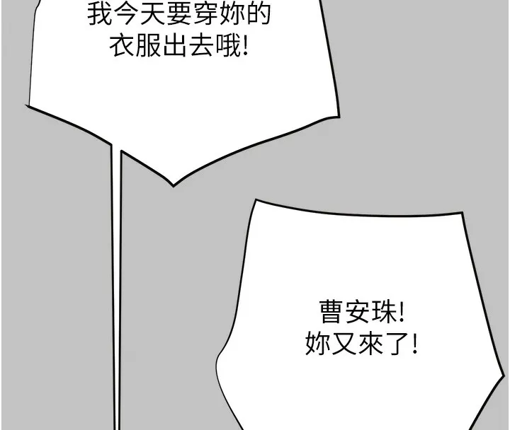 掠夺行动-第54話-輸掉的人請脫衣♥ - 图片 14