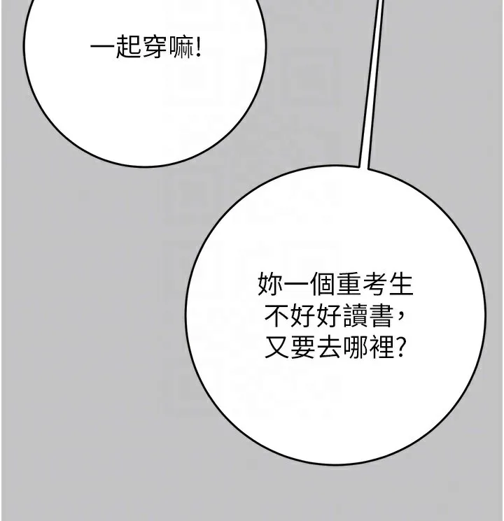 掠夺行动-第54話-輸掉的人請脫衣♥ - 图片 20