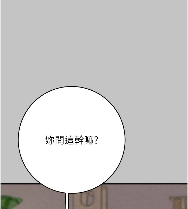 掠夺行动-第54話-輸掉的人請脫衣♥ - 图片 26