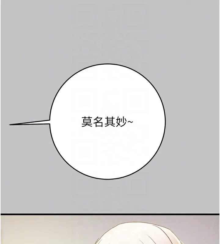 掠夺行动-第54話-輸掉的人請脫衣♥ - 图片 30