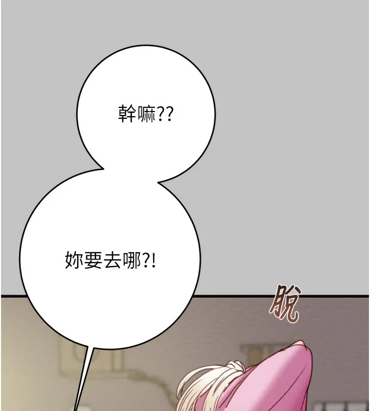 掠夺行动-第54話-輸掉的人請脫衣♥ - 图片 39