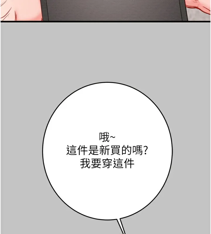 掠奪行動第54話-輸掉的人請脫衣&hearts;