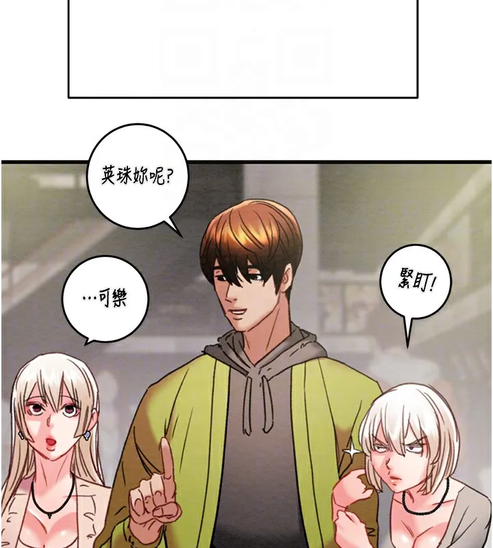 掠夺行动-第54話-輸掉的人請脫衣♥ - 图片 62