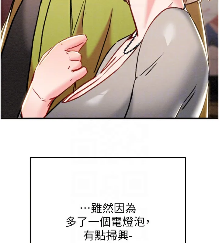 掠夺行动-第54話-輸掉的人請脫衣♥ - 图片 61