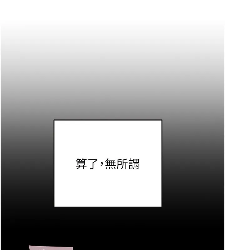 掠夺行动-第54話-輸掉的人請脫衣♥ - 图片 64