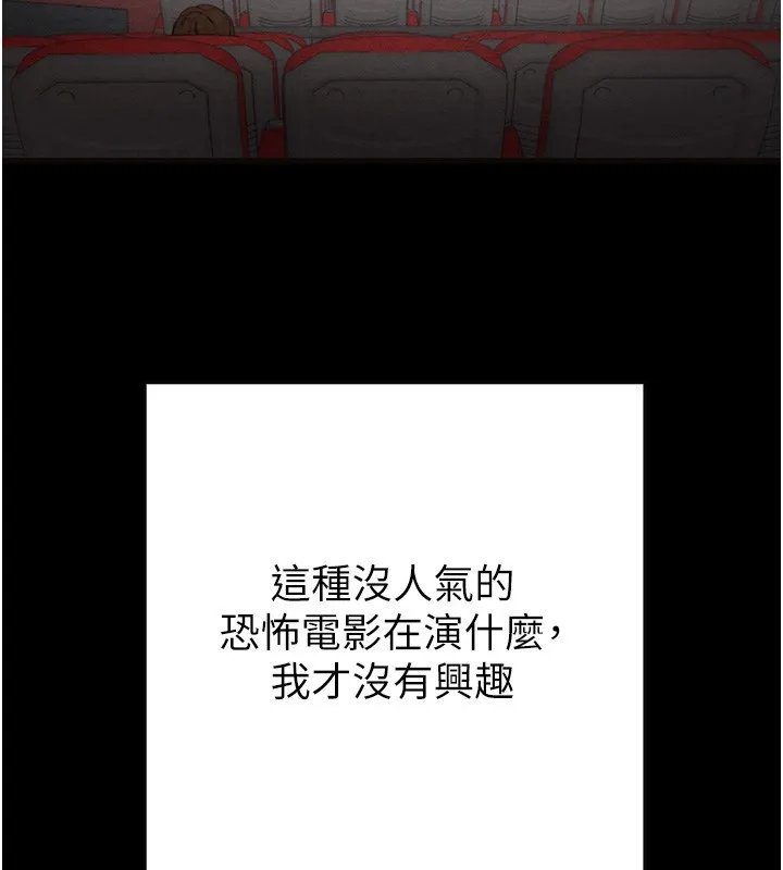 掠夺行动-第54話-輸掉的人請脫衣♥ - 图片 74