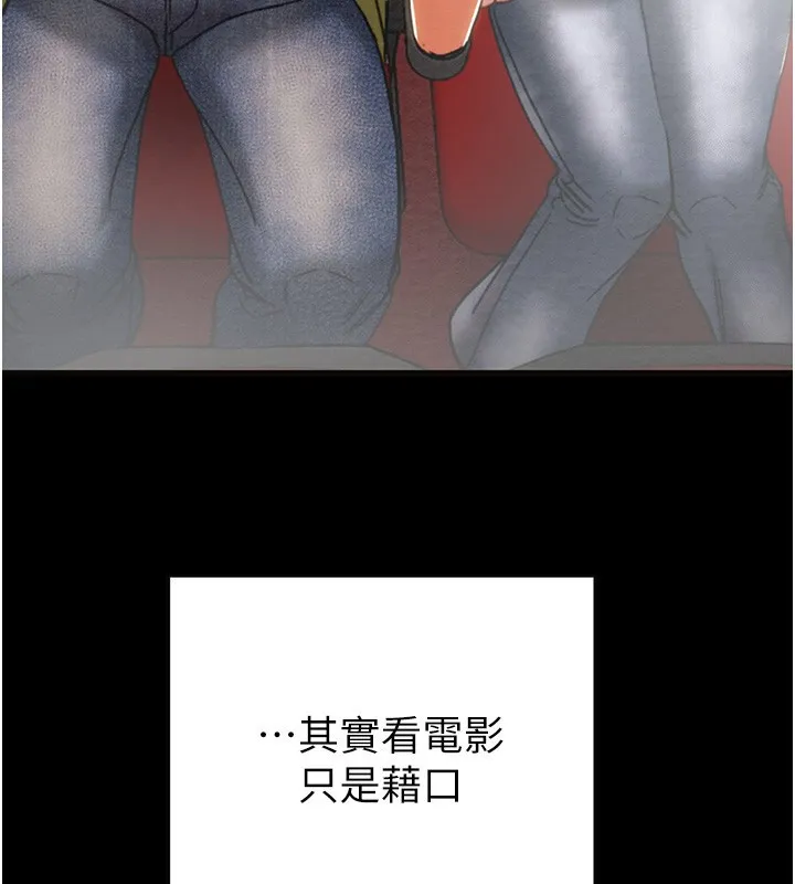 掠夺行动-第54話-輸掉的人請脫衣♥ - 图片 72