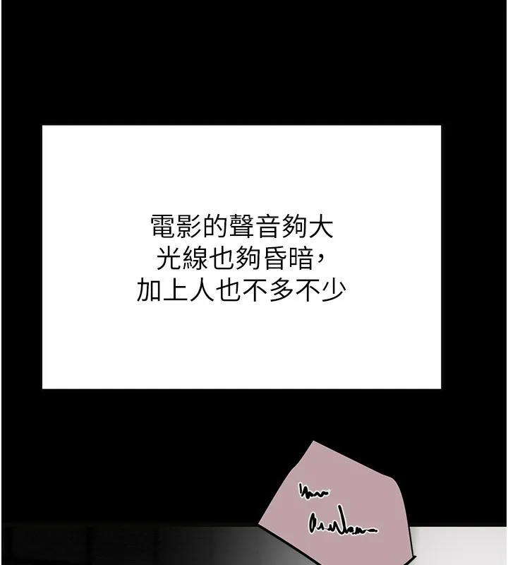 掠夺行动-第54話-輸掉的人請脫衣♥ - 图片 79