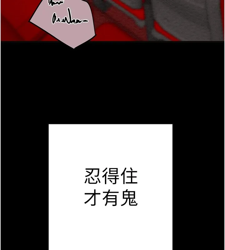 掠夺行动-第54話-輸掉的人請脫衣♥ - 图片 81