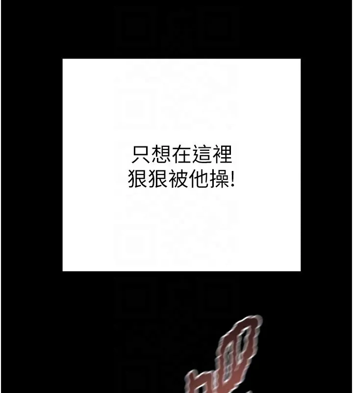 掠夺行动-第54話-輸掉的人請脫衣♥ - 图片 88