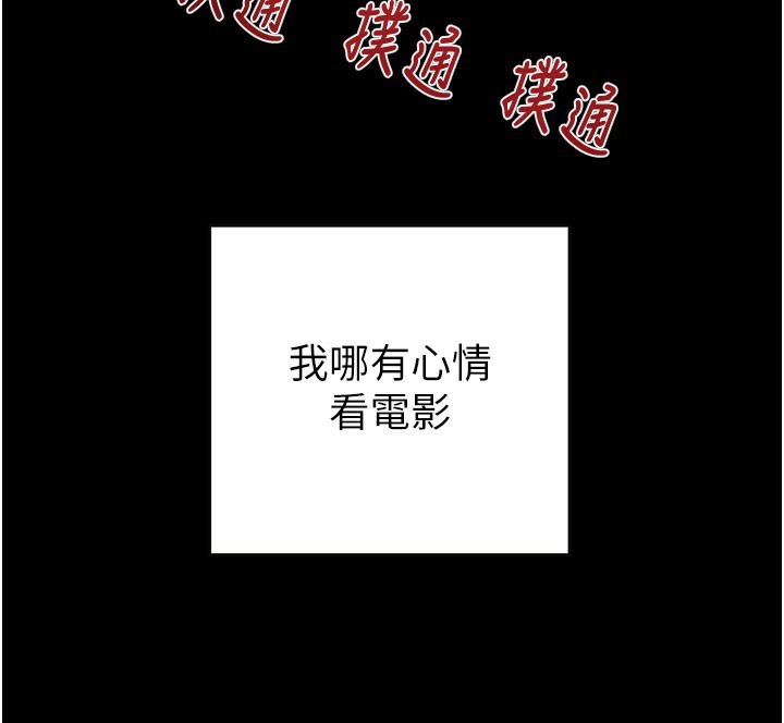 掠夺行动第54話-輸掉的人請脫衣♥