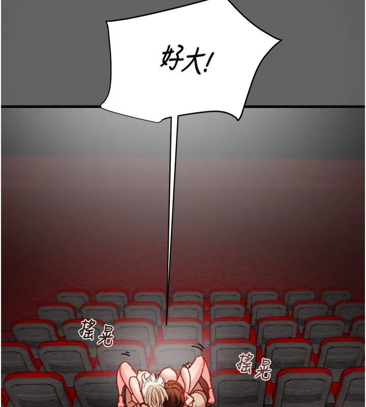 掠夺行动-第54話-輸掉的人請脫衣♥ - 图片 93