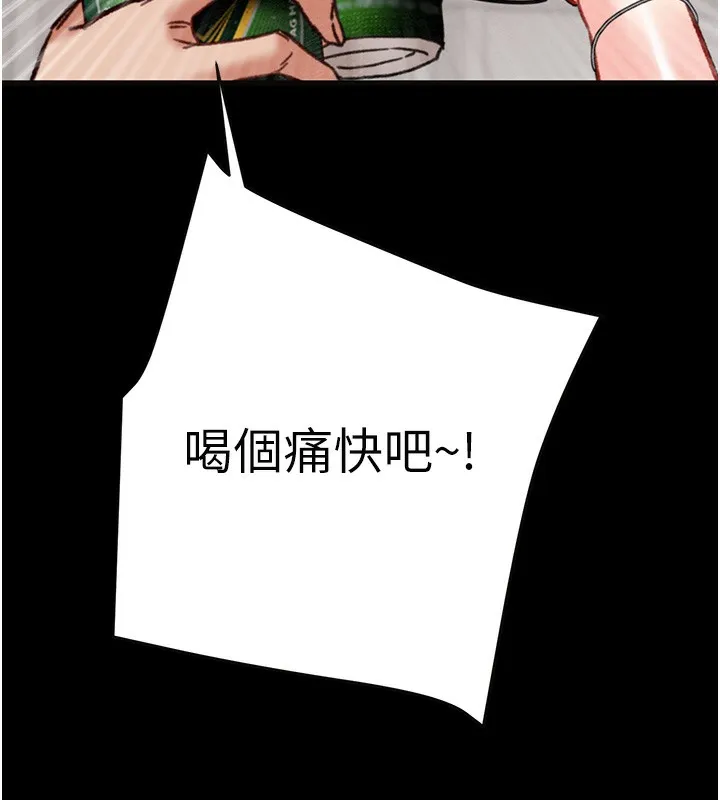 掠夺行动-第54話-輸掉的人請脫衣♥ - 图片 193