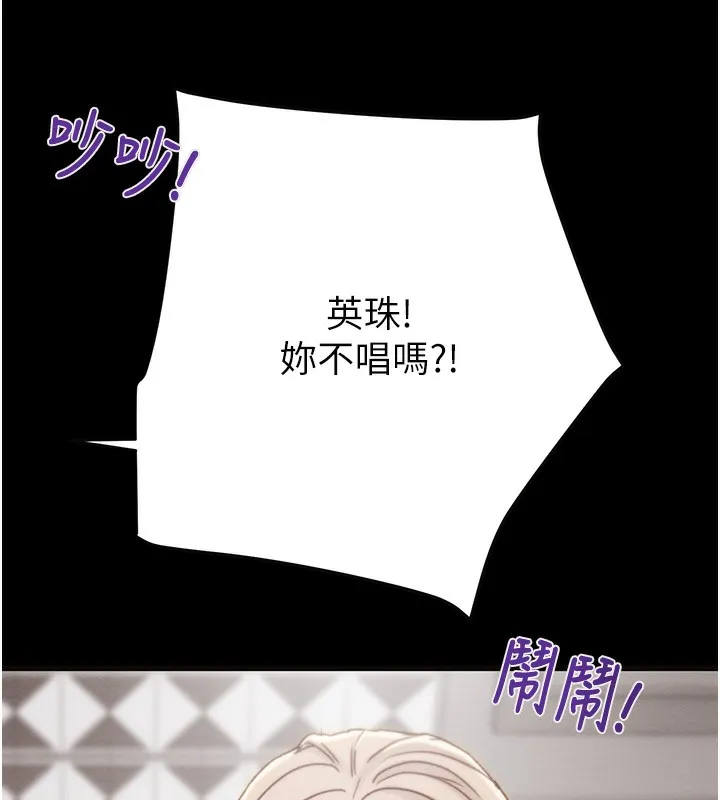 掠奪行動第54話-輸掉的人請脫衣&hearts;