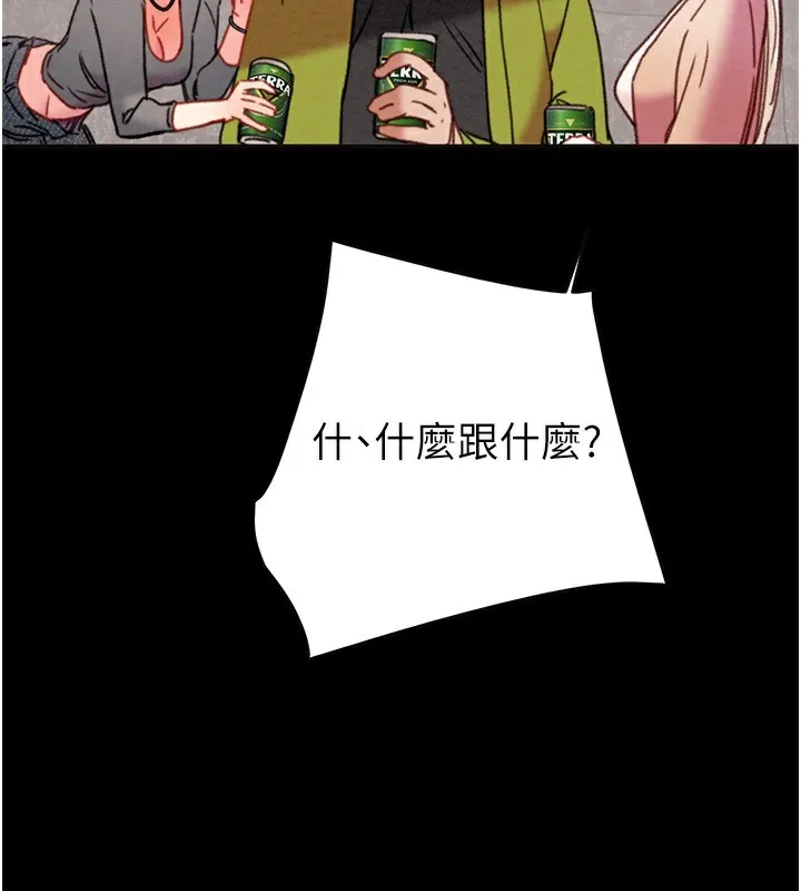 掠夺行动-第54話-輸掉的人請脫衣♥ - 图片 200
