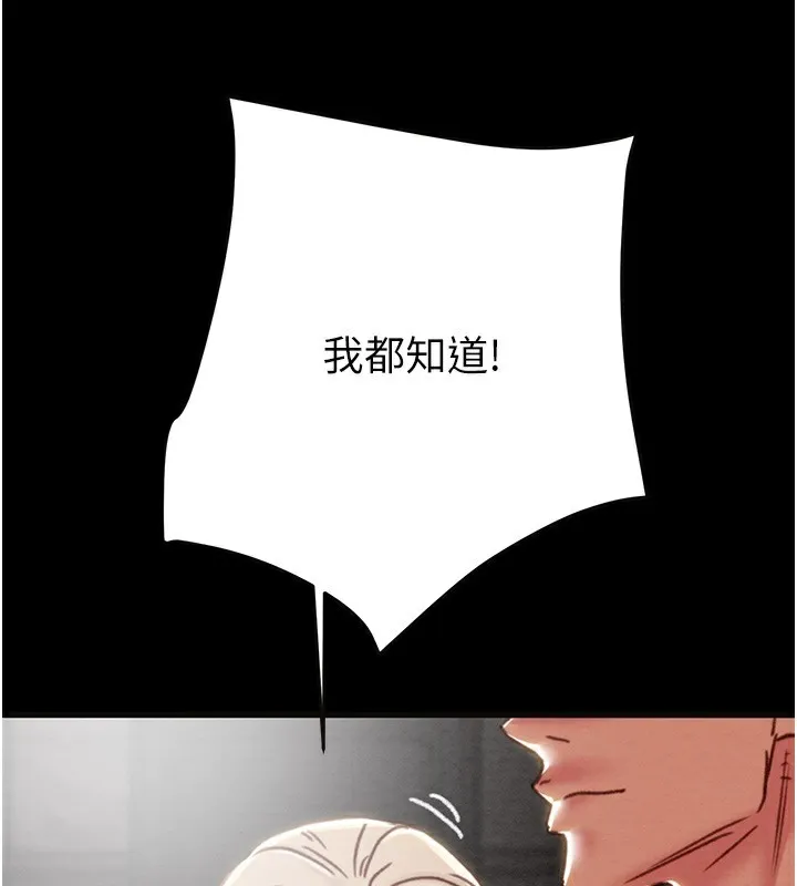 掠夺行动-第54話-輸掉的人請脫衣♥ - 图片 201