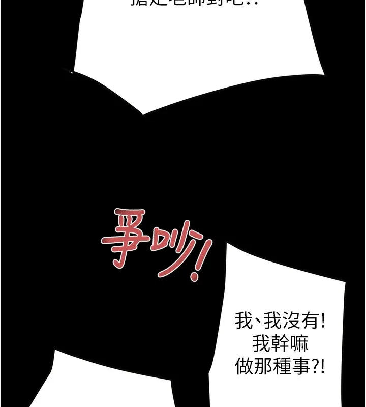 掠夺行动-第54話-輸掉的人請脫衣♥ - 图片 204
