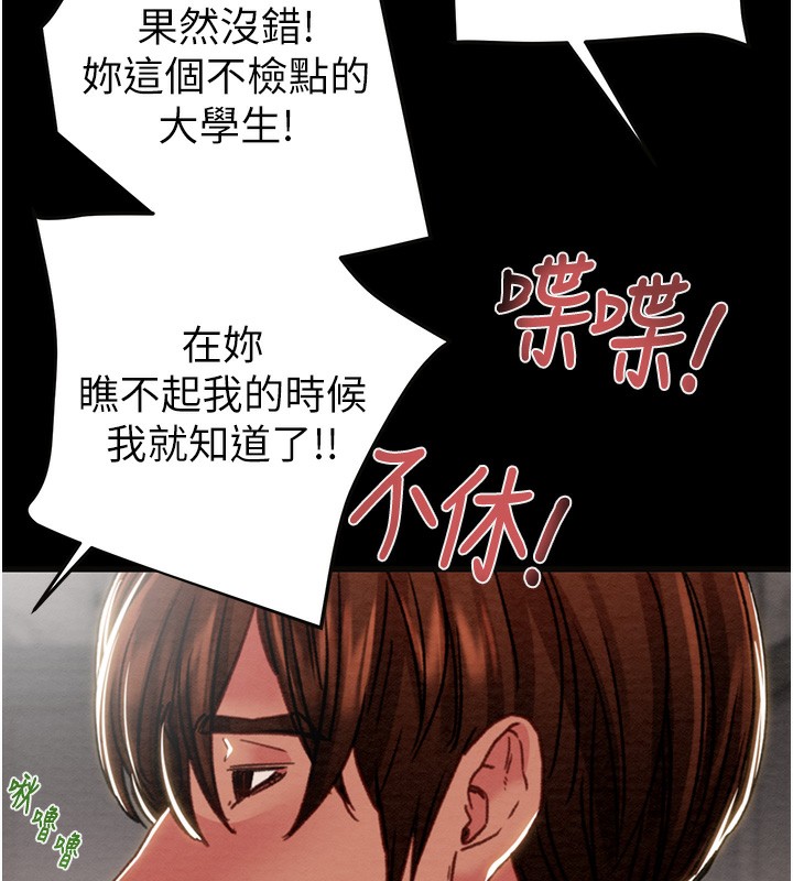 掠夺行动第54話-輸掉的人請脫衣♥