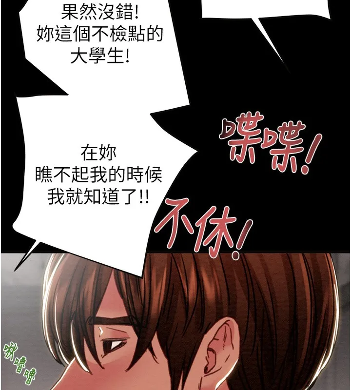 掠夺行动-第54話-輸掉的人請脫衣♥ - 图片 205