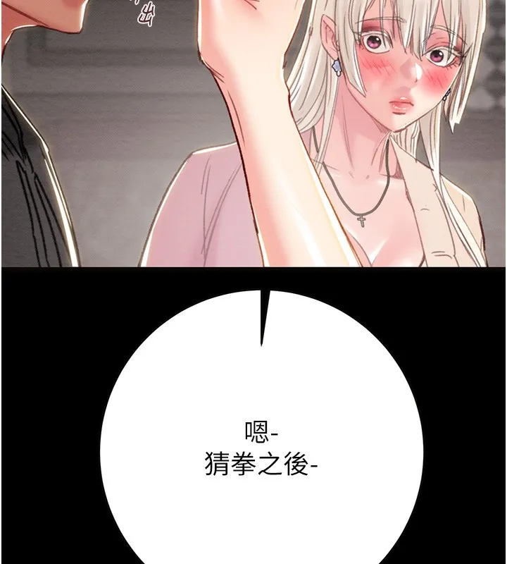 掠夺行动-第54話-輸掉的人請脫衣♥ - 图片 208