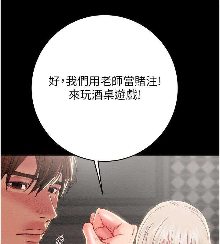掠奪行動第54話-輸掉的人請脫衣&hearts;
