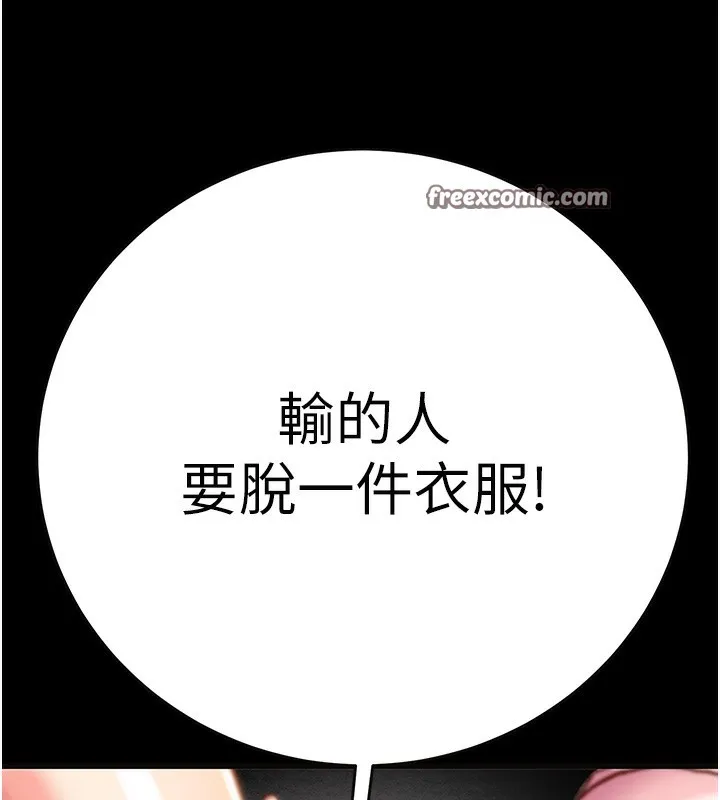 掠奪行動第54話-輸掉的人請脫衣&hearts;