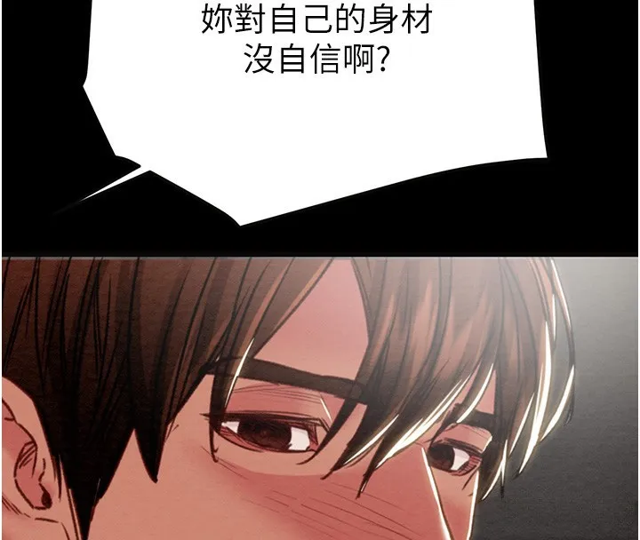 掠夺行动-第54話-輸掉的人請脫衣♥ - 图片 217