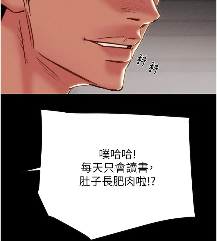 掠奪行動第54話-輸掉的人請脫衣&hearts;