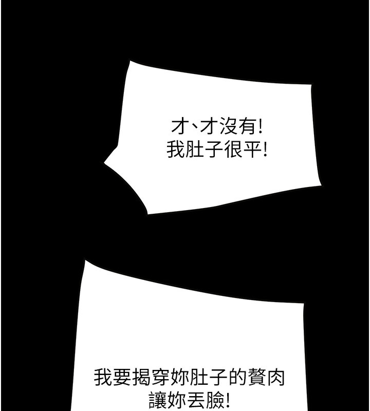 掠奪行動第54話-輸掉的人請脫衣♥