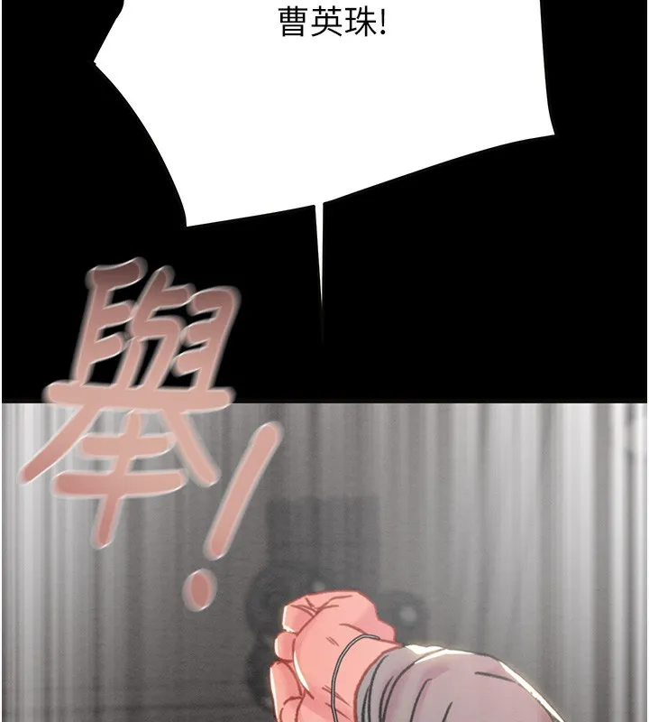 掠奪行動第54話-輸掉的人請脫衣&hearts;