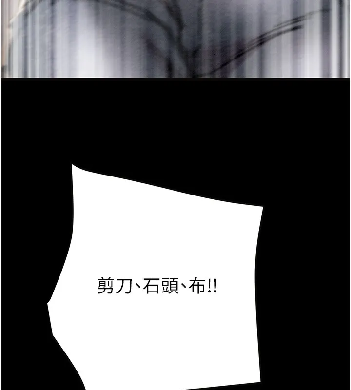 掠奪行動第54話-輸掉的人請脫衣&hearts;