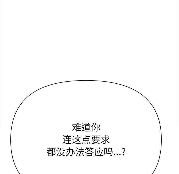 其实很喜欢-第49話 - 图片 5