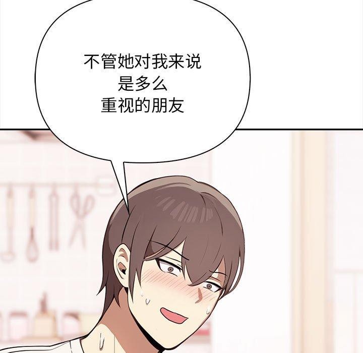 其实很喜欢第49話